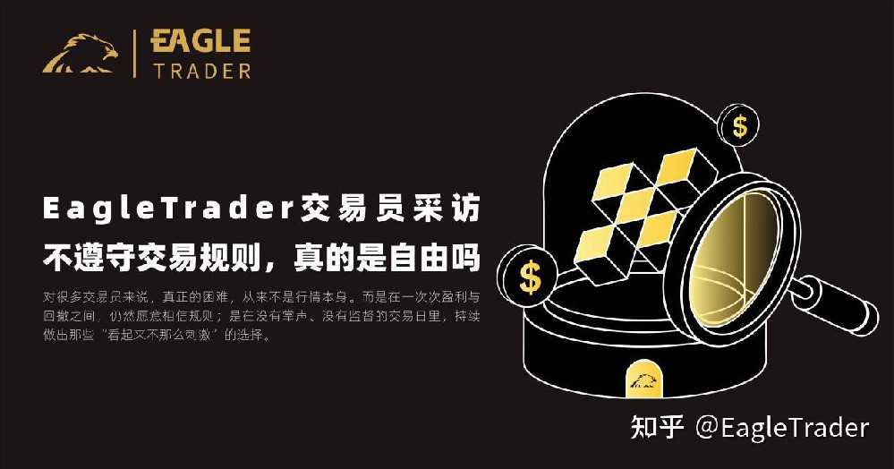 美式黄金交易